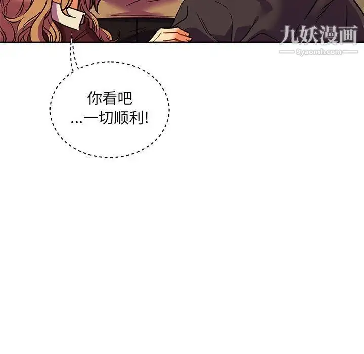 漫画《亲爱的你-Liebling！》第66话第41张图