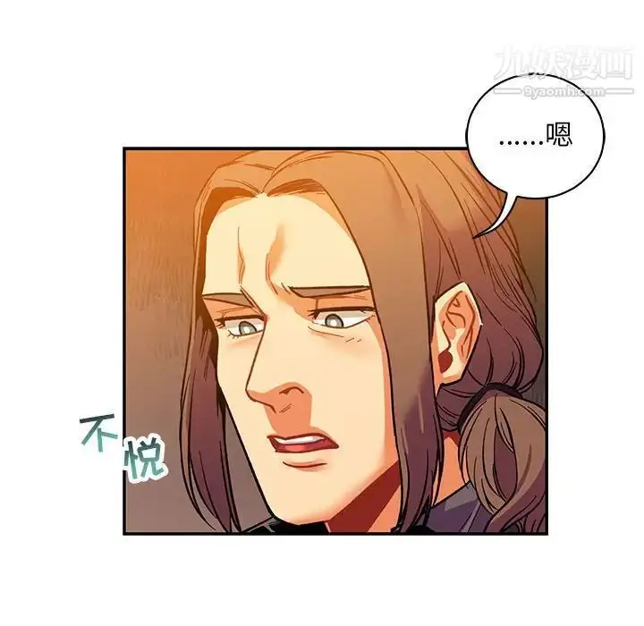 漫画《亲爱的你-Liebling！》第66话第42张图