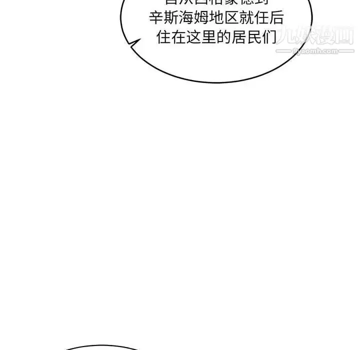 漫画《亲爱的你-Liebling！》第66话第48张图