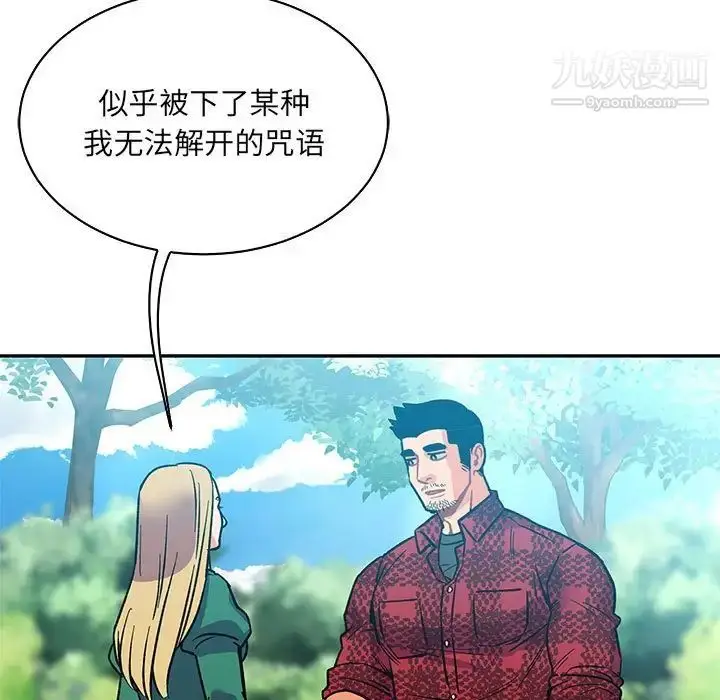 漫画《亲爱的你-Liebling！》第66话第49张图
