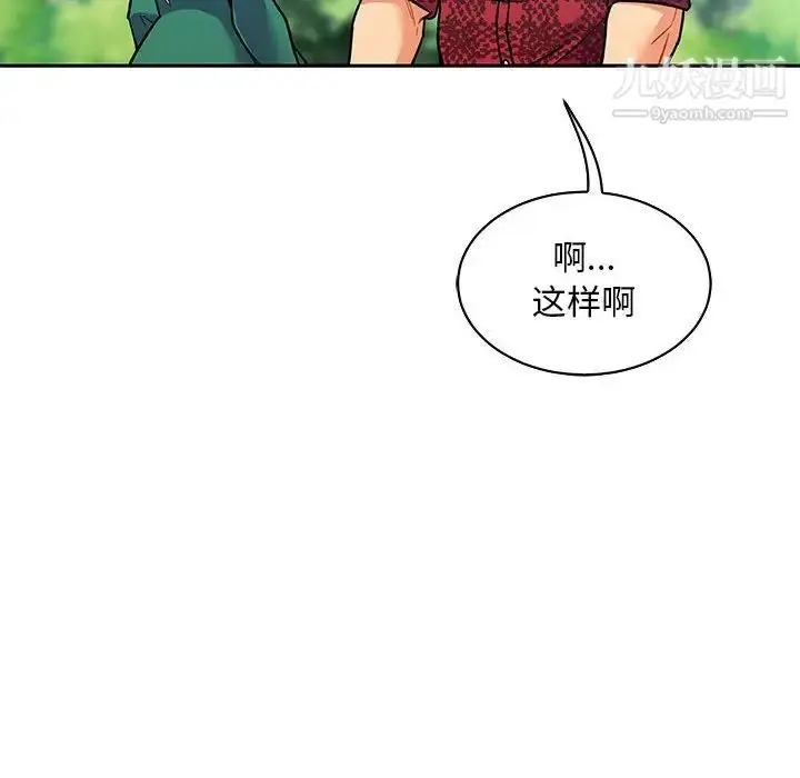 漫画《亲爱的你-Liebling！》第66话第50张图