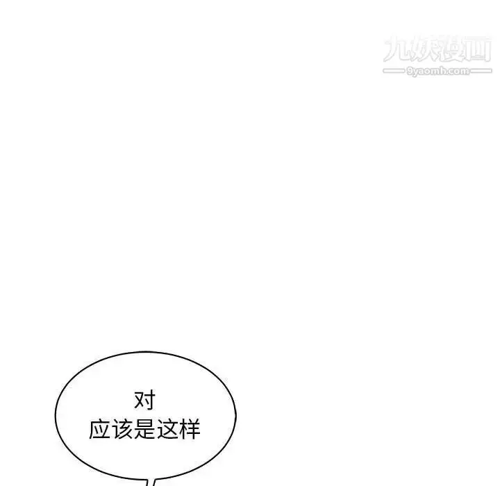 漫画《亲爱的你-Liebling！》第66话第53张图
