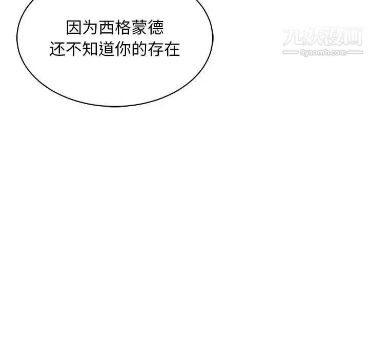 漫画《亲爱的你-Liebling！》第66话第55张图