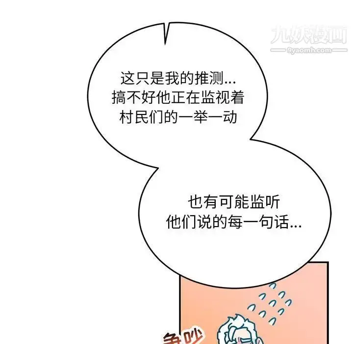 漫画《亲爱的你-Liebling！》第66话第56张图