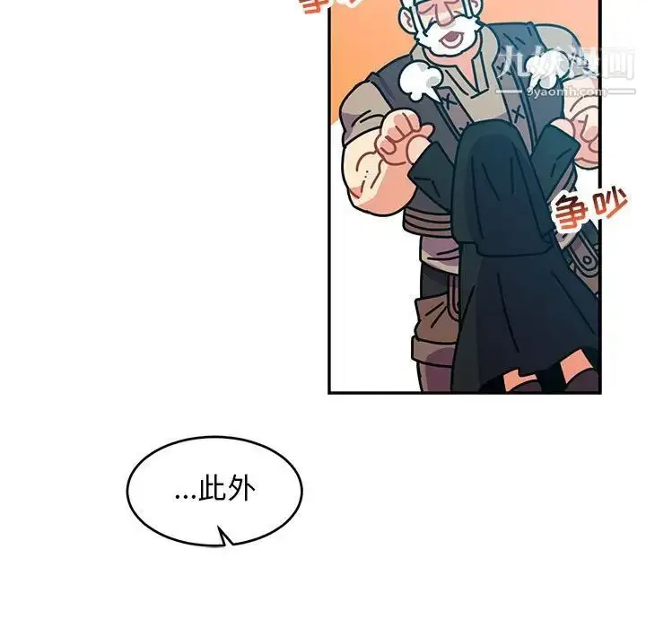 漫画《亲爱的你-Liebling！》第66话第57张图