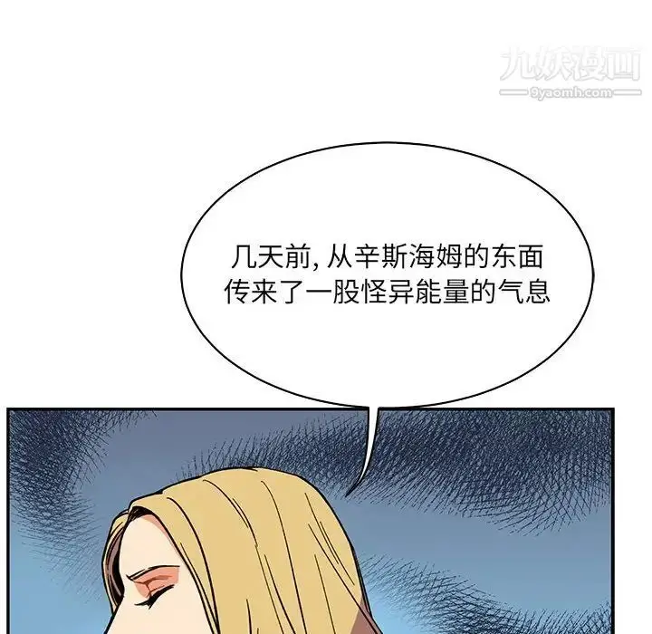 漫画《亲爱的你-Liebling！》第66话第58张图