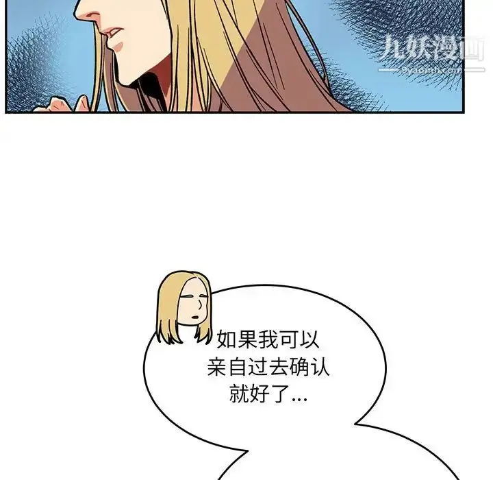 漫画《亲爱的你-Liebling！》第66话第59张图
