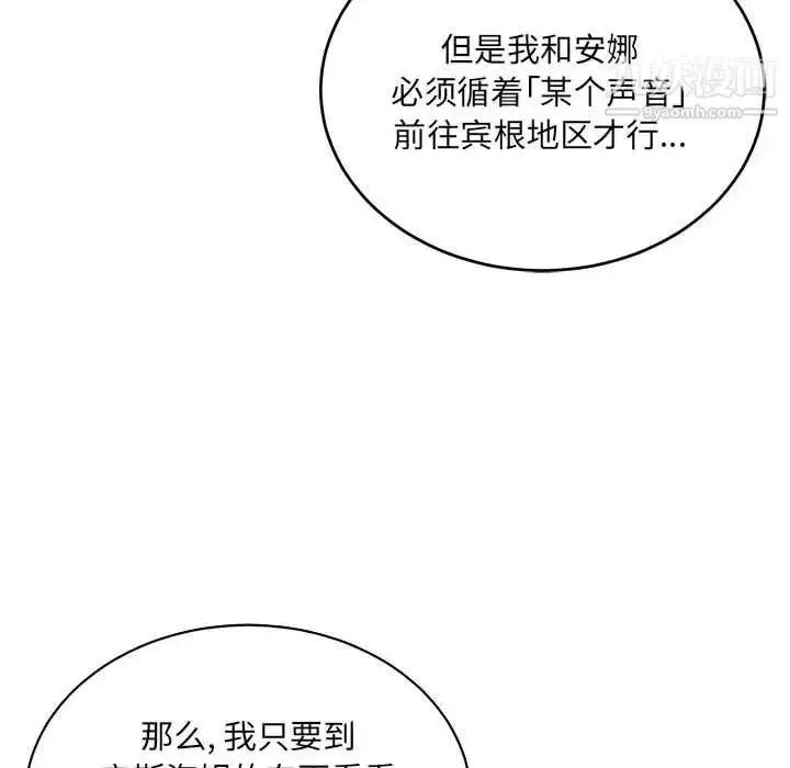 漫画《亲爱的你-Liebling！》第66话第60张图