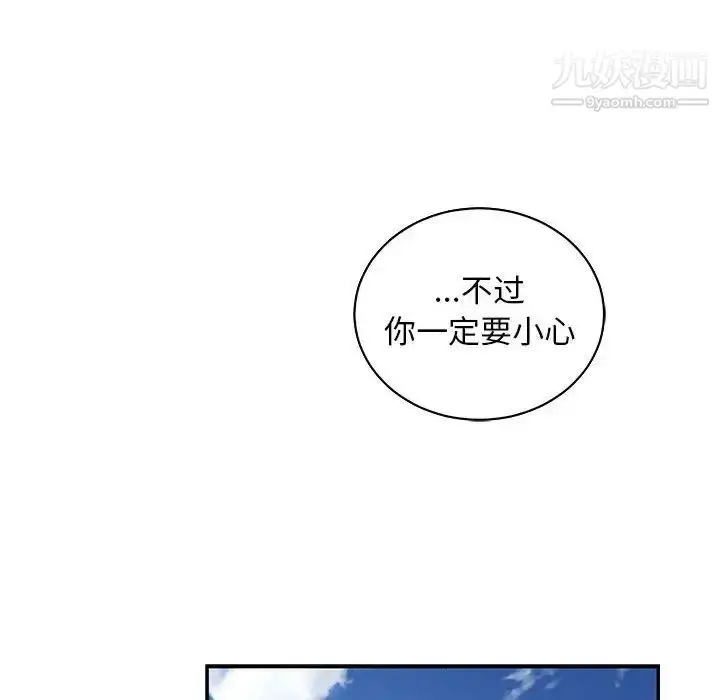 漫画《亲爱的你-Liebling！》第66话第62张图