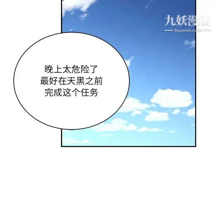 漫画《亲爱的你-Liebling！》第66话第63张图