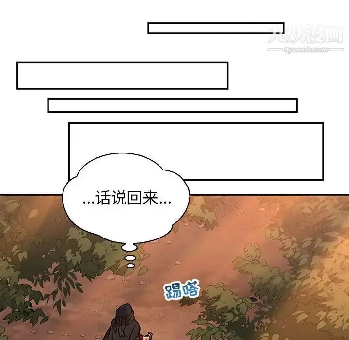 漫画《亲爱的你-Liebling！》第66话第66张图
