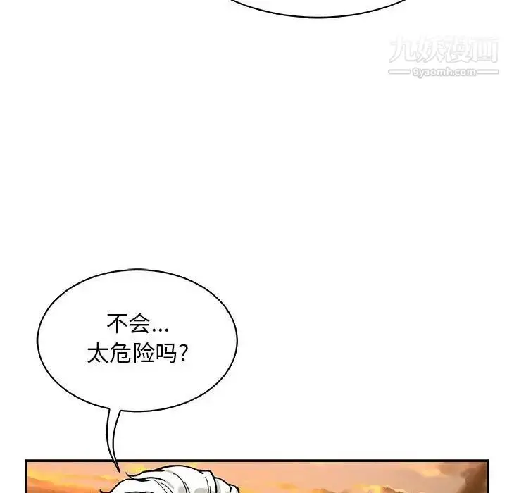 漫画《亲爱的你-Liebling！》第66话第7张图