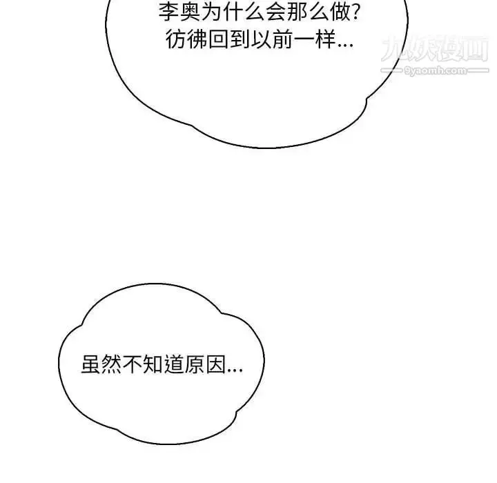 漫画《亲爱的你-Liebling！》第66话第70张图