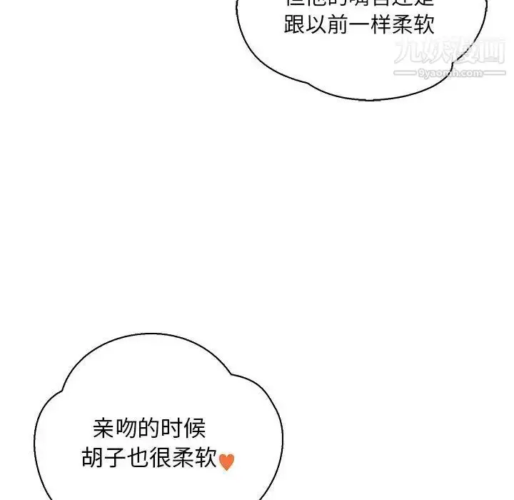 漫画《亲爱的你-Liebling！》第66话第72张图