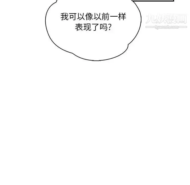 漫画《亲爱的你-Liebling！》第66话第74张图