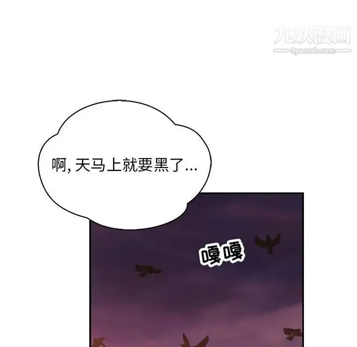 漫画《亲爱的你-Liebling！》第66话第76张图