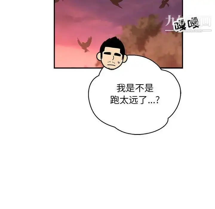 漫画《亲爱的你-Liebling！》第66话第77张图
