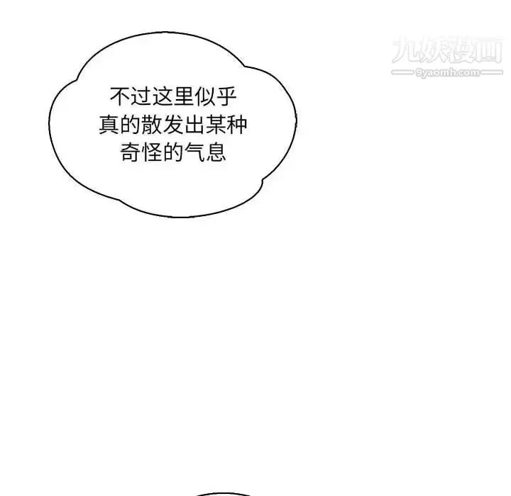 漫画《亲爱的你-Liebling！》第66话第78张图