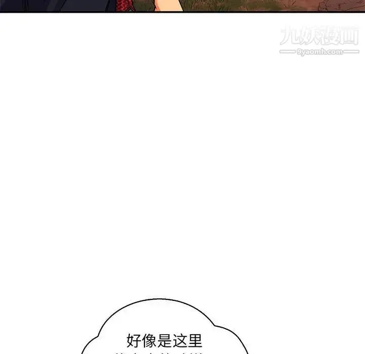 漫画《亲爱的你-Liebling！》第66话第80张图