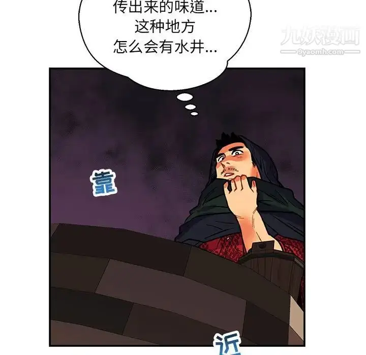 漫画《亲爱的你-Liebling！》第66话第81张图
