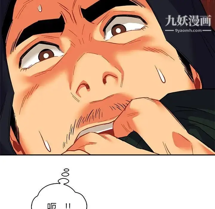 漫画《亲爱的你-Liebling！》第66话第83张图