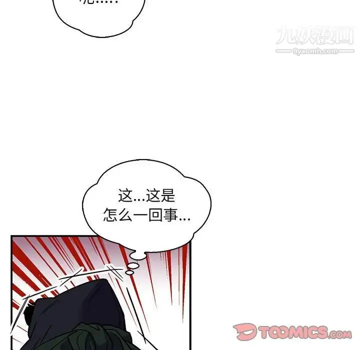 漫画《亲爱的你-Liebling！》第66话第84张图