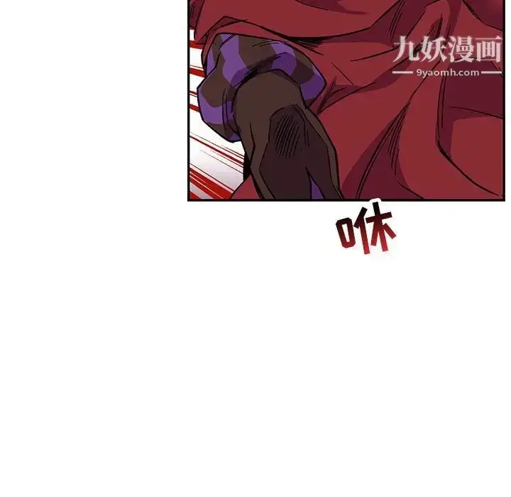 漫画《亲爱的你-Liebling！》第66话第87张图