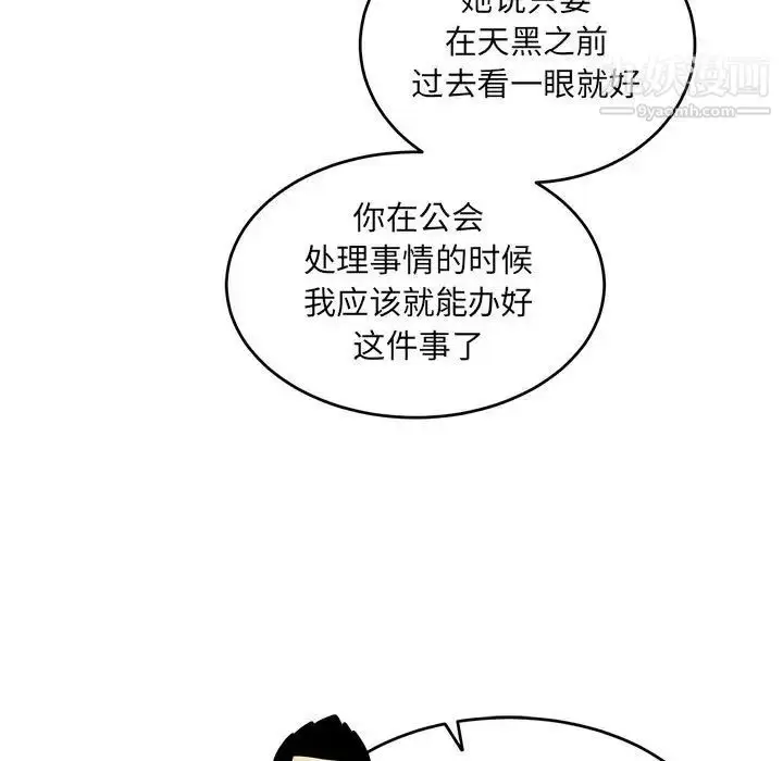 漫画《亲爱的你-Liebling！》第66话第9张图