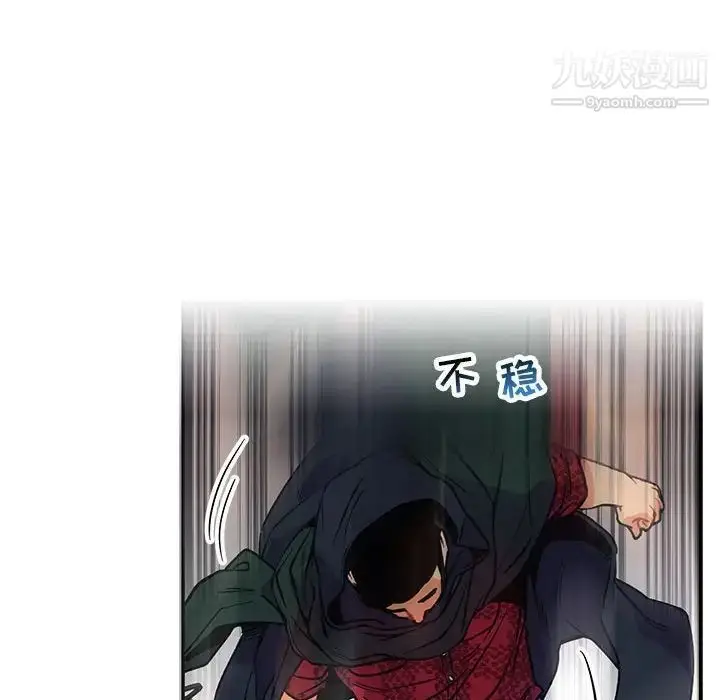 漫画《亲爱的你-Liebling！》第66话第90张图