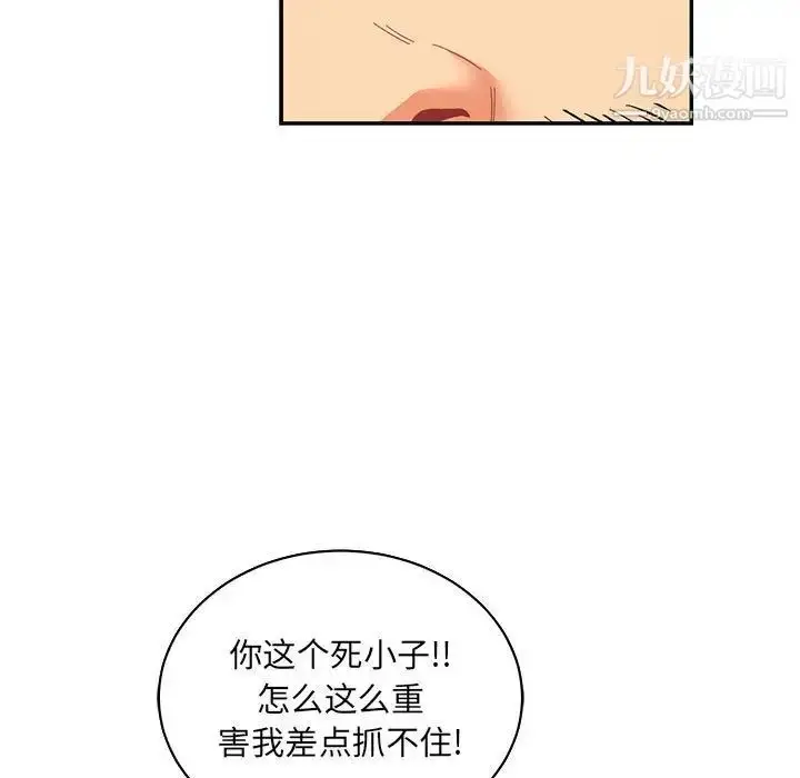 漫画《亲爱的你-Liebling！》第66话第97张图