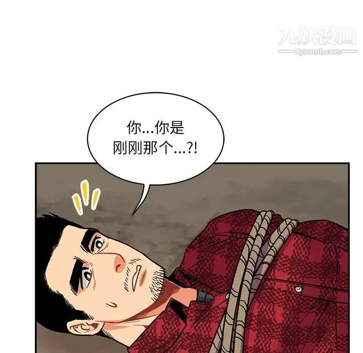 漫画《亲爱的你-Liebling！》第66话第99张图