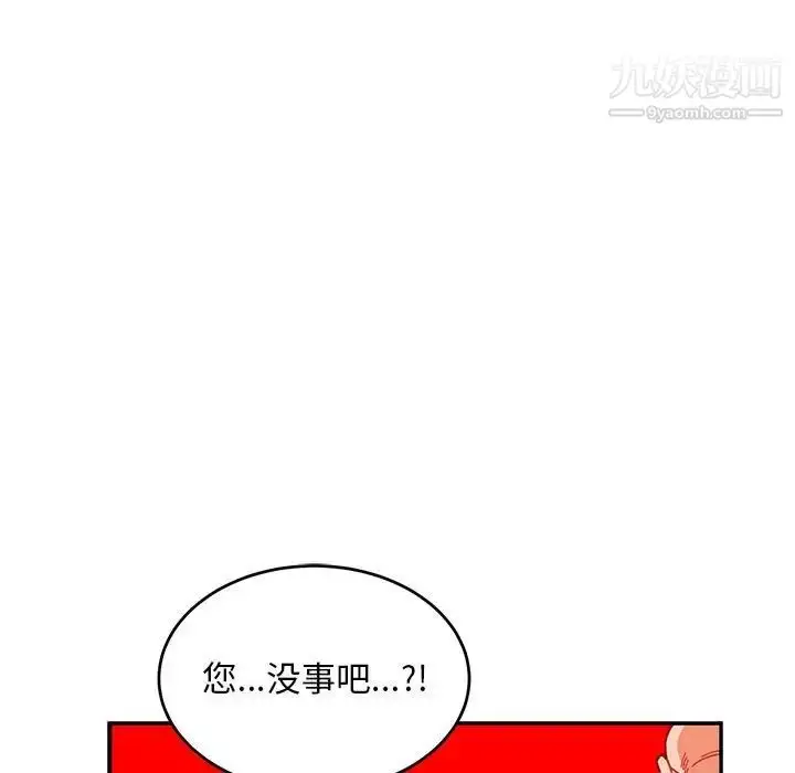 漫画《亲爱的你-Liebling！》第116话第101张图