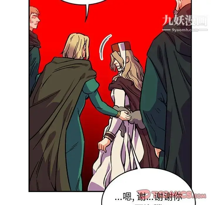 漫画《亲爱的你-Liebling！》第116话第102张图