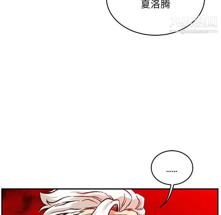 漫画《亲爱的你-Liebling！》第116话第103张图