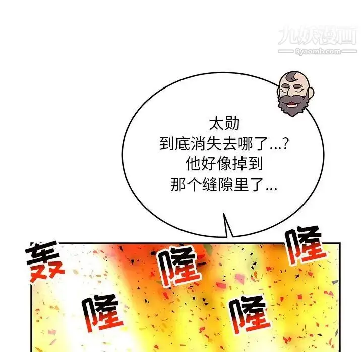 漫画《亲爱的你-Liebling！》第116话第105张图