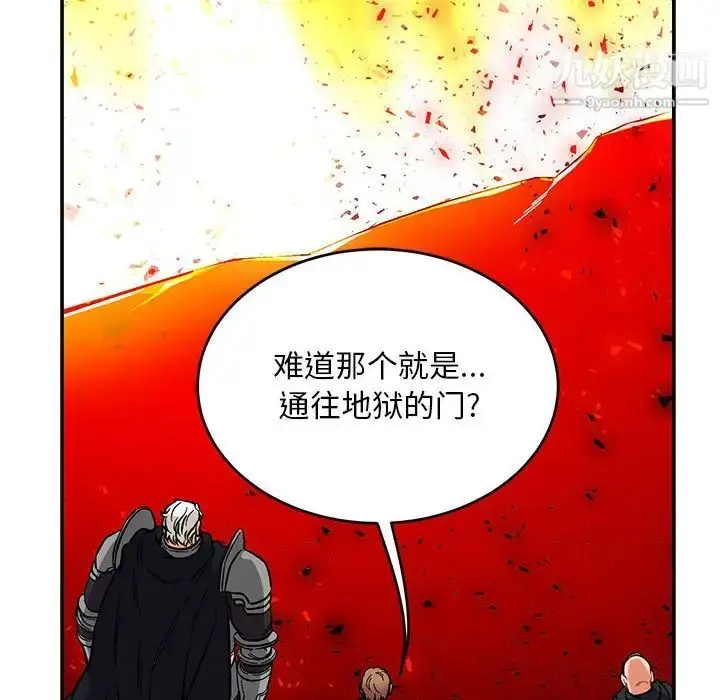 漫画《亲爱的你-Liebling！》第116话第106张图