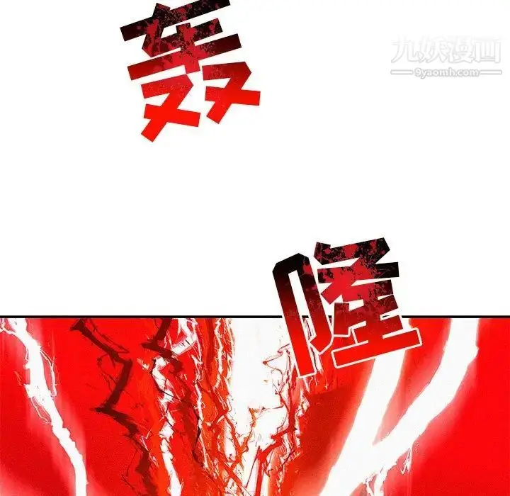 漫画《亲爱的你-Liebling！》第116话第11张图
