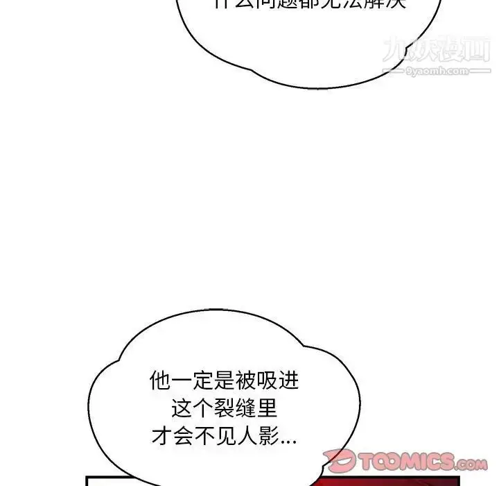 漫画《亲爱的你-Liebling！》第116话第111张图