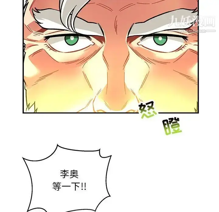 漫画《亲爱的你-Liebling！》第116话第116张图