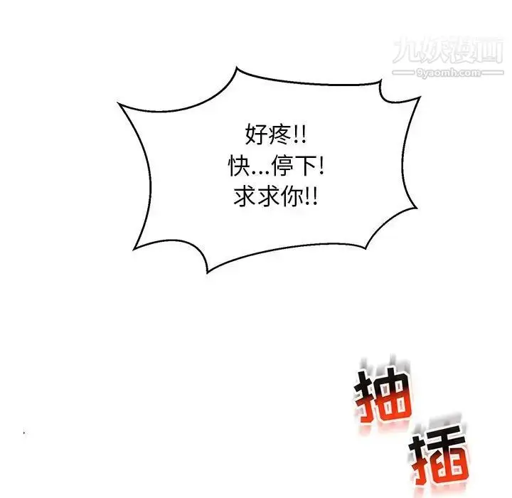 漫画《亲爱的你-Liebling！》第116话第123张图
