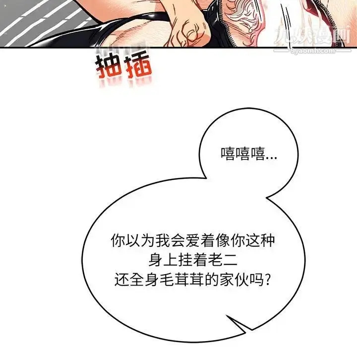漫画《亲爱的你-Liebling！》第116话第127张图