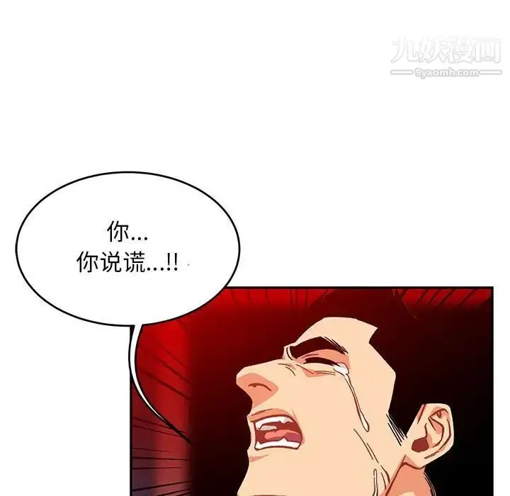 漫画《亲爱的你-Liebling！》第116话第128张图