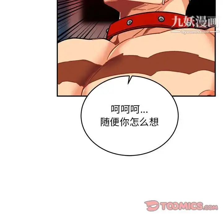 漫画《亲爱的你-Liebling！》第116话第129张图