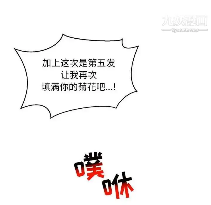 漫画《亲爱的你-Liebling！》第116话第130张图