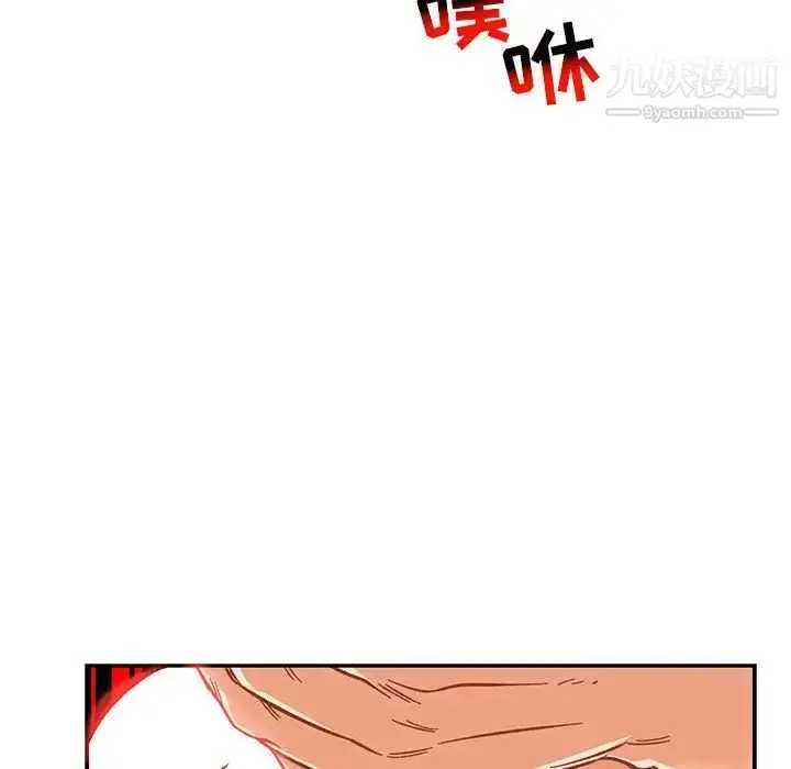 漫画《亲爱的你-Liebling！》第116话第132张图
