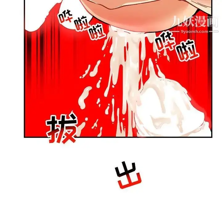漫画《亲爱的你-Liebling！》第116话第133张图