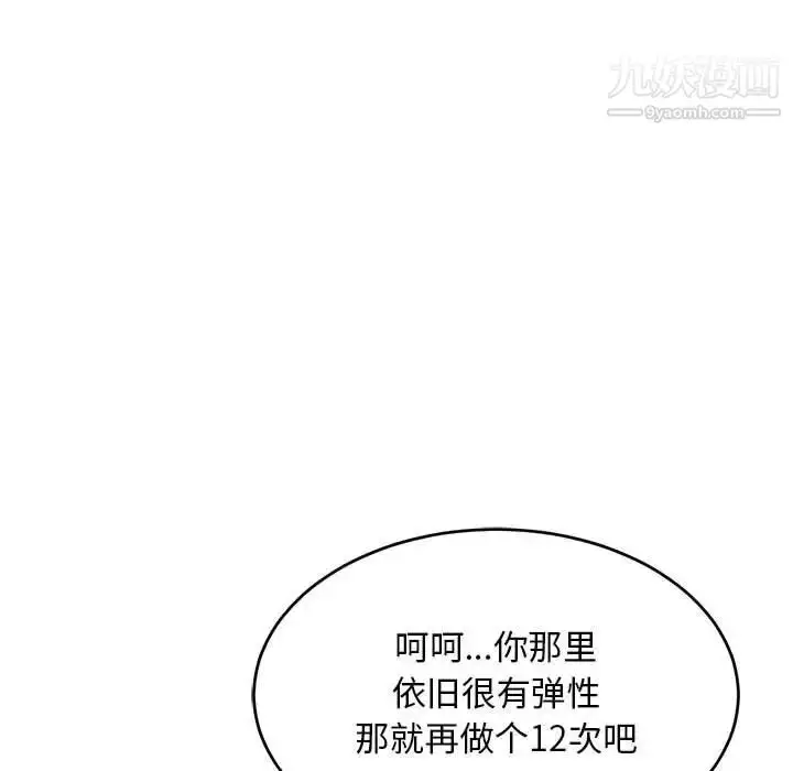 漫画《亲爱的你-Liebling！》第116话第134张图