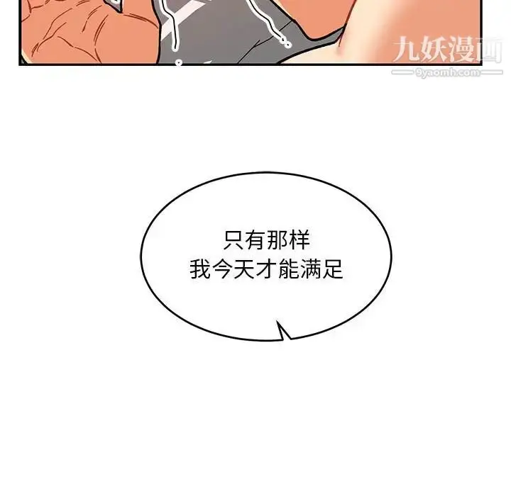漫画《亲爱的你-Liebling！》第116话第136张图