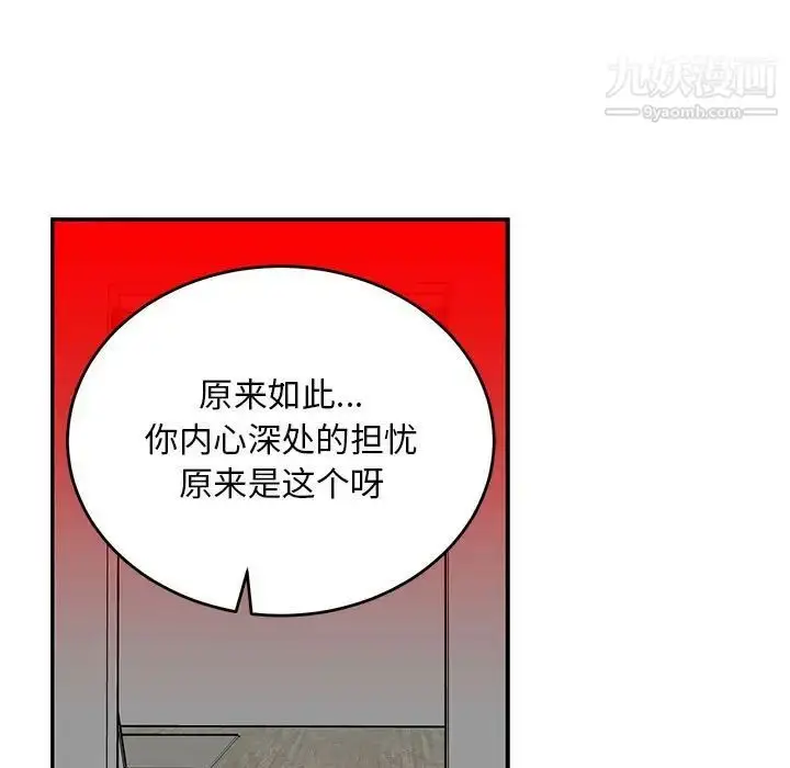 漫画《亲爱的你-Liebling！》第116话第137张图