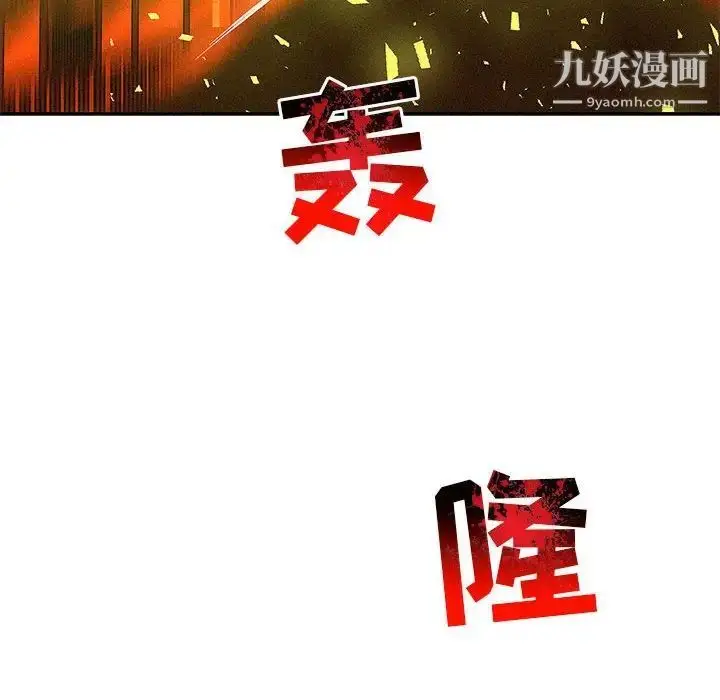 漫画《亲爱的你-Liebling！》第116话第14张图